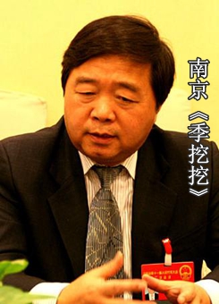 季挖挖