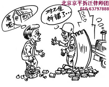 拆错了
