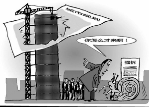 违章建筑