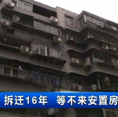 西安拆迁,拆迁安置,拆迁补偿,拆迁律师