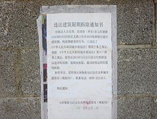 宅基地在拆迁前的风险防范你都知道吗