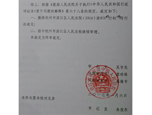 征地拆迁胜诉:二审胜诉2年起诉期限仍适用