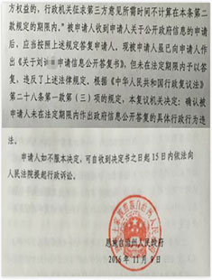 湖北农村拆迁案例:拆迁律师介入复议一箭双雕胜市政府和市国土