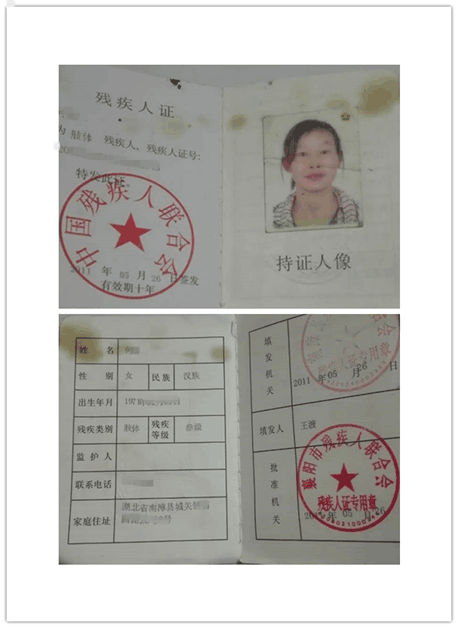 贫困残疾家庭遭遇拆迁,却遇见感动——京平律所法援助力维权