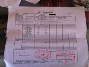 只要评估程序合法,拆迁补偿合理,房子你随便拆