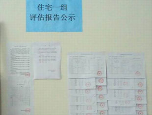 只要评估程序合法,拆迁补偿合理,房子你随便拆