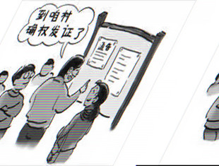 您家的宅基地“领证”了吗?
