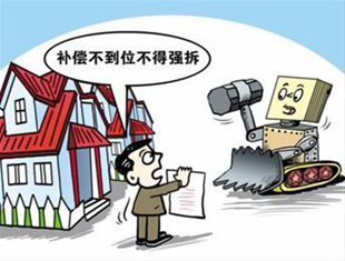 这个征收行为是合法的吗