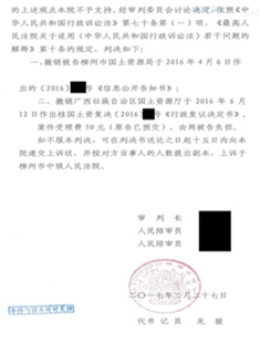征地拆迁胜诉:申请公开让自行查阅,又以涉密为由拒绝