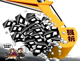 非法“违法强拆”——拆掉了“民心”