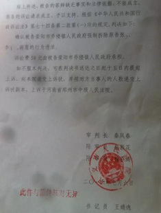 非法“违法强拆”——拆掉了“民心”