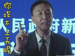 哪里传出的征地拆迁常识?分明是妖言惑众!