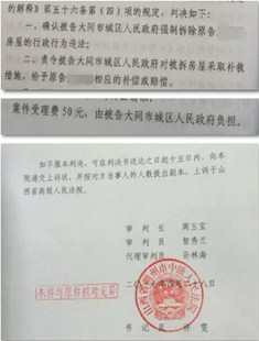 山西违法强拆案例:安身之家遭违法强拆,京平出手还公道