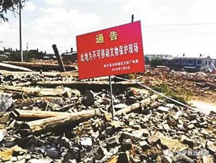 哈尔滨通报刘亚楼故居遭破坏案调查结果,23人获处分