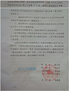 鄂州市违法强拆案例:答非所问,市政府败诉