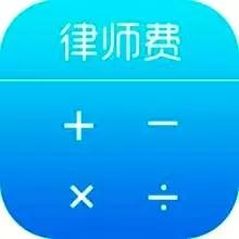 拆迁维权你最关心的“律师代理费”问题