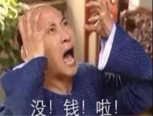 你的拆迁补偿款太低竟是因为……