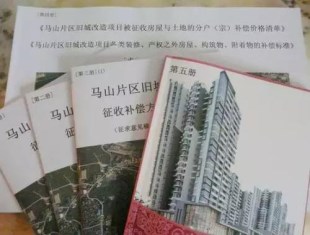 什么样的拆迁征地补偿安置方案才是合法的?