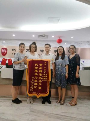 专业精湛,依法严谨,优质服务,为民解忧