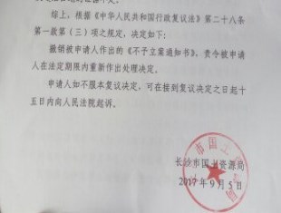 湖南省违章建筑拆除案例:违法占地,行政复议还公道!