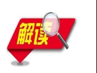 拆迁知识讲堂:征地拆迁的法定程序及要点