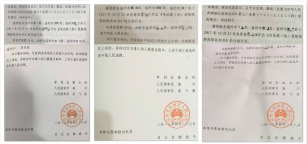 浙江省城市房屋拆迁补偿案例:拆迁补偿协商不成房屋被认定为违章建筑