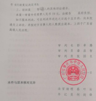 广东省农村拆迁案例:未批先占征地行为被判违法!