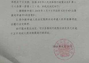 北京市农村拆迁案例:查处申请非信访,街道办应履责