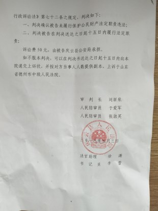 山东省违法强拆案例:房屋被违法强拆拨打110无人处理