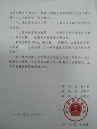 江西省违法强拆案例:公安查处不作为被判违法!