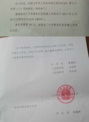 广东省违法强拆案例:认定违章建筑以违章建筑拆除代拆迁
