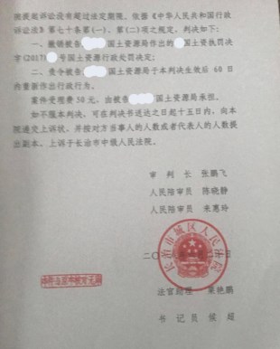 山西省违章建筑拆除案例:以法律手段撤销违法占地处罚