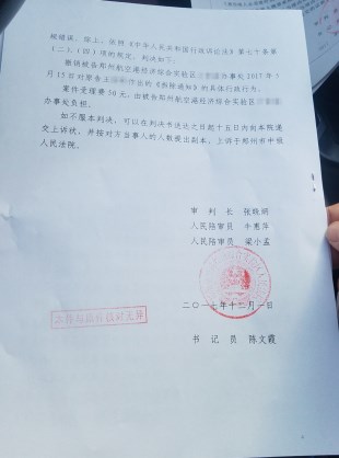 河南省企业拆迁案例:厂房被认定违章建筑下达限拆通知
