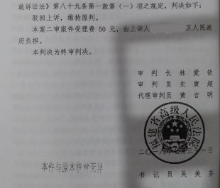 福建省农村拆迁案例:未批先占,区政府征地被确认违法!