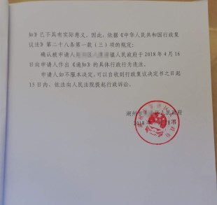 浙江省违法强拆维权案例:城中村改造要求“限期腾房”