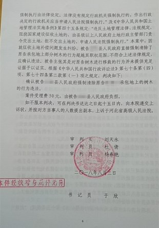 河北省农村拆迁案例:县政府强挖承包地律师助力确认违法