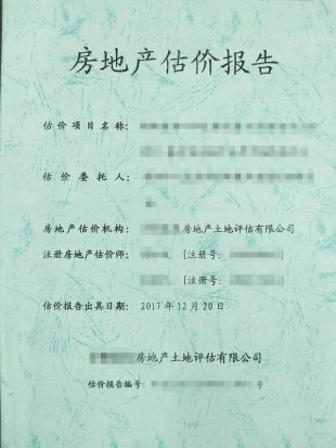 征收拆迁评估陷阱会影响我们最终的拆迁补偿