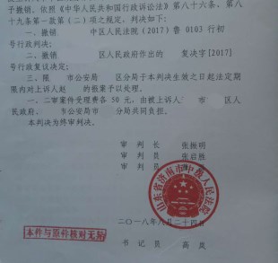 山东省违法强拆案例:违法强拆报警公安迟迟不处理