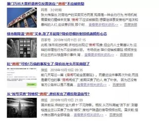 楼市震荡,国家严控棚户区改造,征地拆迁影响到楼市了吗?