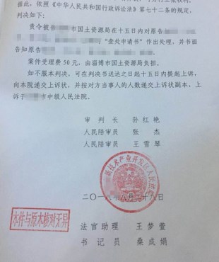 山东拆迁维权胜诉:市国土局查处不作为,被判履行法定职责