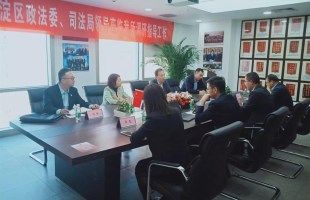 北京市海淀区委政法委领导和海淀区司法局领导莅临京平所考察指导工作