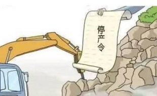 拆迁时停产停业损失怎么赔付?