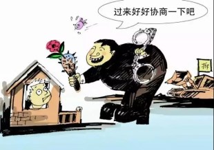 拆迁办为了拆房各种奇葩套路齐出
