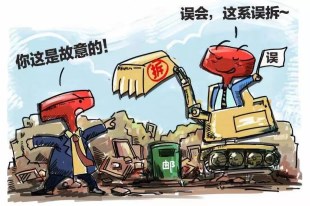 拆迁办为了拆房各种奇葩套路齐出