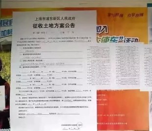 农村集体土地征收程序步骤是什么?