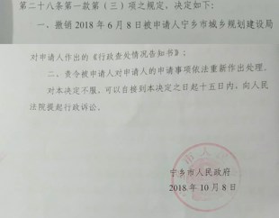 湖南省宁乡市农村拆迁案例：未取得施工许可证擅自施工