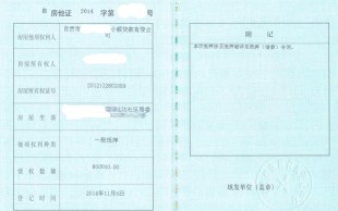 拆迁评估复核谁掏钱?上学就医去哪里?
