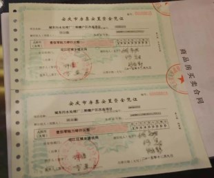 拆迁补偿安置“房票”是什么东西?有没有风险?