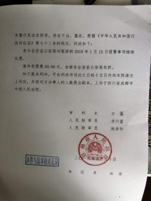 四川省成都市城市拆迁案例:公安局不作为彩钢厂房遭违法强拆
