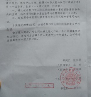 河南省焦作市违法强拆案例:经营二十年渔场被违法强拆